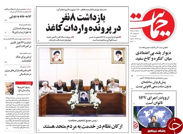 دعوای مجازی بر سر یک مشت ریال/ تغییرات بزرگ در انتخابات مجلس/ ترامپ! تو هیچی نمی&zwnj;دونی!