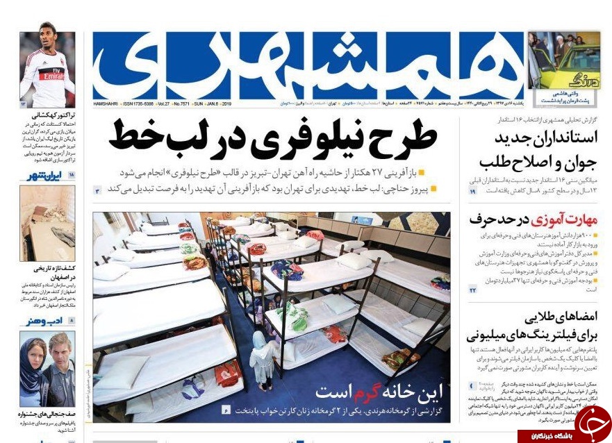 دعوای مجازی بر سر یک مشت ریال/ تغییرات بزرگ در انتخابات مجلس/ ترامپ! تو هیچی نمی&zwnj;دونی!