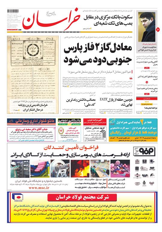 تیغ فولادی دولت برگردن کشاورزی استان/چله گران؛ مردم نگران