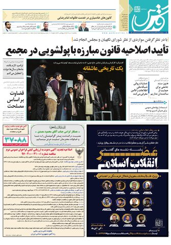 تیغ فولادی دولت برگردن کشاورزی استان/چله گران؛ مردم نگران