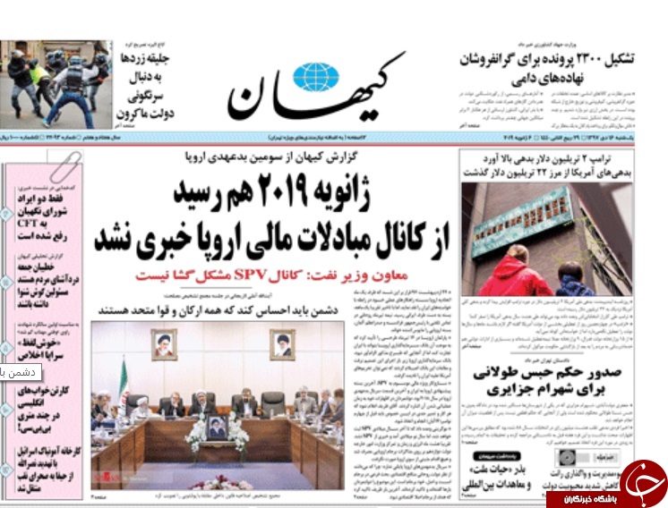 بذر &laquo;حیات ملت&raquo; و معاهدات بین&zwnj;المللی / رد &laquo;اف&zwnj;ای&zwnj;تی&zwnj;اف&raquo; و خود تحریمی / &nbsp;مأیوسان سیاسی در جورچین نقشه دشمن / &nbsp;موجودی خزانه به&zwnj;مثابه تمامیت ارضی