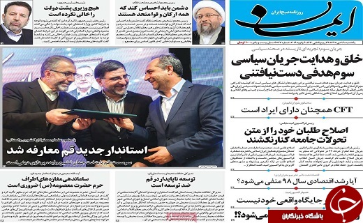 اجرای طرح سه شنبه&zwnj;های بدون خودرو در قم/تجلیل از هاشمی رفسنجانی در قم