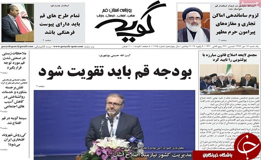 اجرای طرح سه شنبه&zwnj;های بدون خودرو در قم/تجلیل از هاشمی رفسنجانی در قم