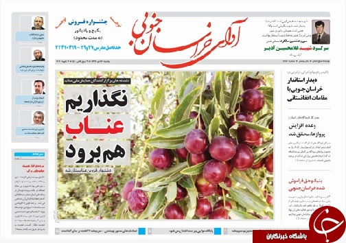 روزنامه