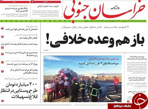روزنامه