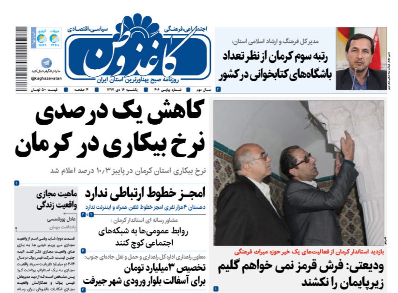 نجات پنج گرفتار میان برف و کولاک/پرستاران بازندگان نظام سلامت
