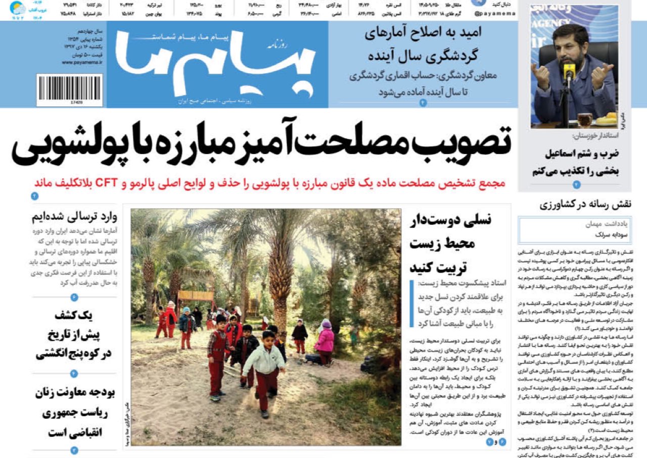 نجات پنج گرفتار میان برف و کولاک/پرستاران بازندگان نظام سلامت