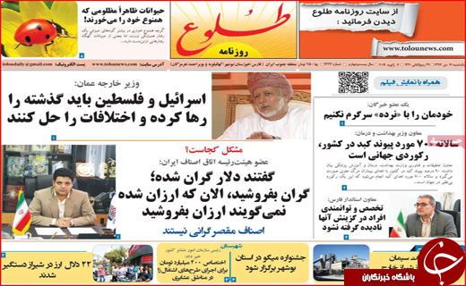 نیم صفحه نخست روزنامه&zwnj;های استانی؛