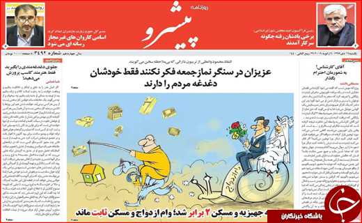 نیم صفحه نخست روزنامه&zwnj;های استانی؛