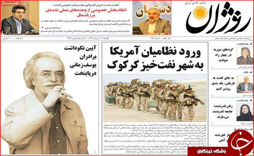 نیم صفحه نخست روزنامه&zwnj;های استانی؛