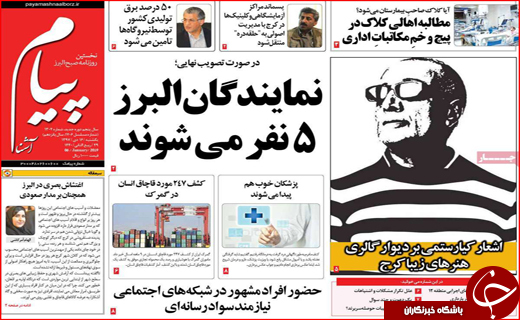 روزگار ناخوش طبیعت/بازهم وعده خلافی!