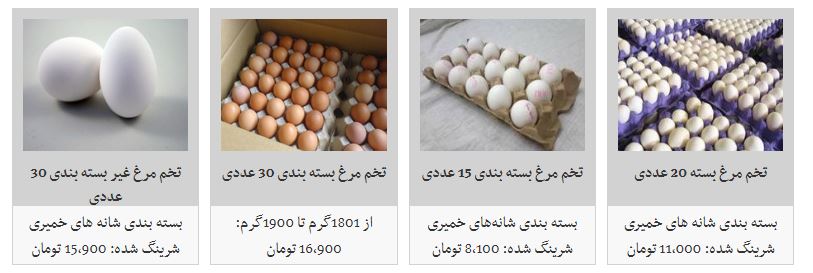 قیمت تخم مرغ در میادین میوه و تره بار