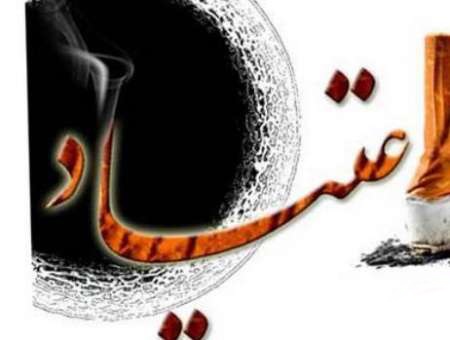 مادر معتاد زندگی پسرش را پای منقل اعتیاد دود کرد