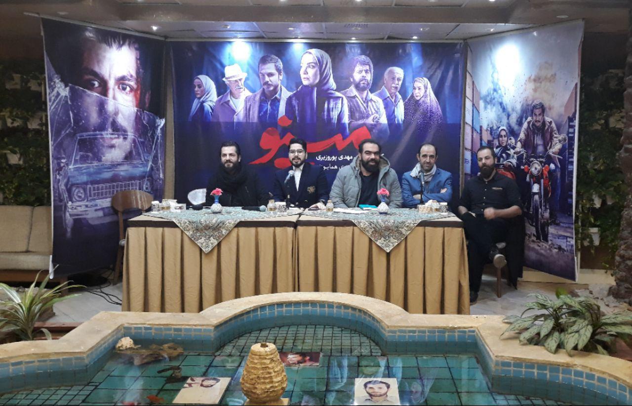 آغاز نشست خبری سریال &laquo;مینو&raquo;