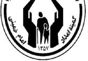 انجام ۱۱۸ فعالیت در حوزه مسکن کمیته امداد خرمشهر