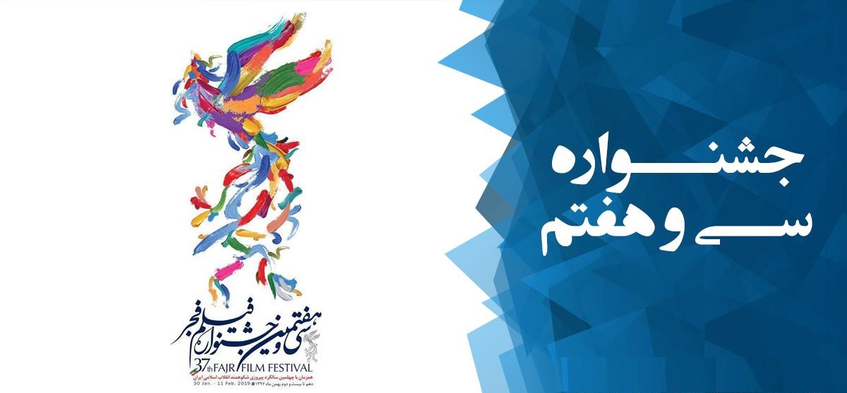 فیلمی جایگزین &laquo;تشریح&raquo; در جشنواره فیلم فجر نمی&zwnj;شود
