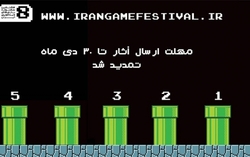 مهلت ارسال آثار به جشنواره بازی&zwnj;های ویدیویی تا پایان دیماه تمدید شد