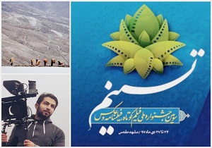 راه یابی کوه های کردستان به جشنواره ملی عکس و فیلم