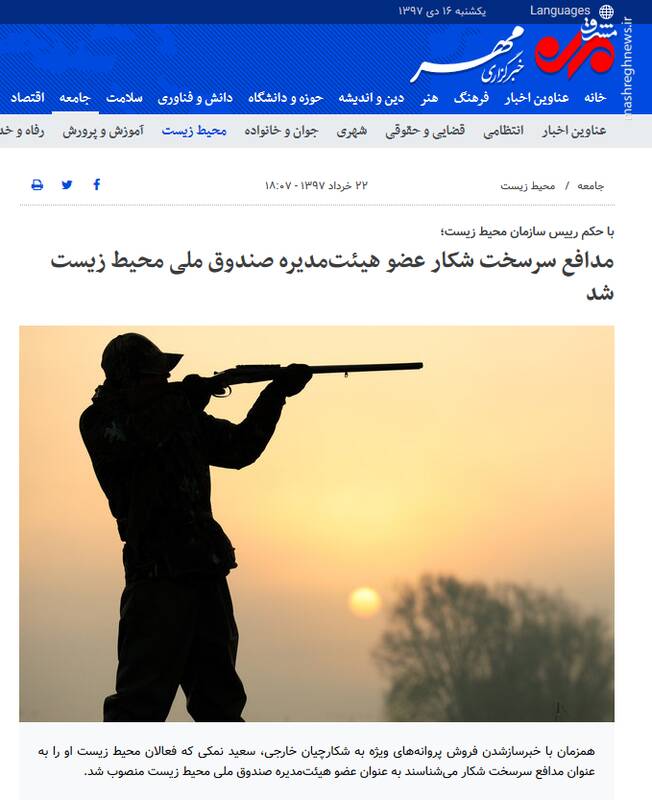 نگاهی به سوابق &laquo;سعید نمکی&raquo; سرپرست وزارت بهداشت و درمان/ آیا فاجعه محیط زیست در وزارت بهداشت تکرار خواهد شد؟ + تصاویر