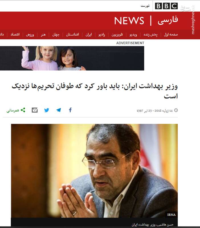 نگاهی به سوابق &laquo;سعید نمکی&raquo; سرپرست وزارت بهداشت و درمان/ آیا فاجعه محیط زیست در وزارت بهداشت تکرار خواهد شد؟ + تصاویر