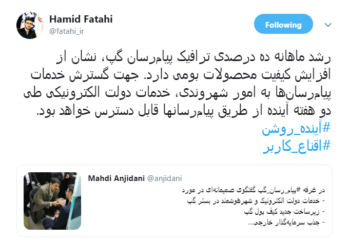 دو هفته دیگر پیام&zwnj;رسان&zwnj;ها میزبان خدمات دولت الکترونیکی می&zwnj;شوند
