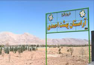 ایجاد قطعه نام‌آوران در بهشت احمدی شیراز
