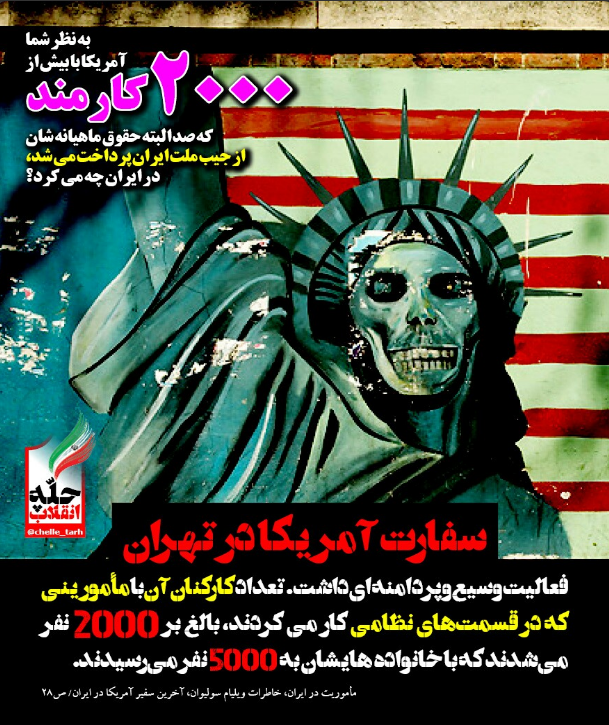 #چله_انقلاب_کبیر|