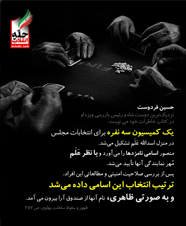 #چله_انقلاب_کبیر|