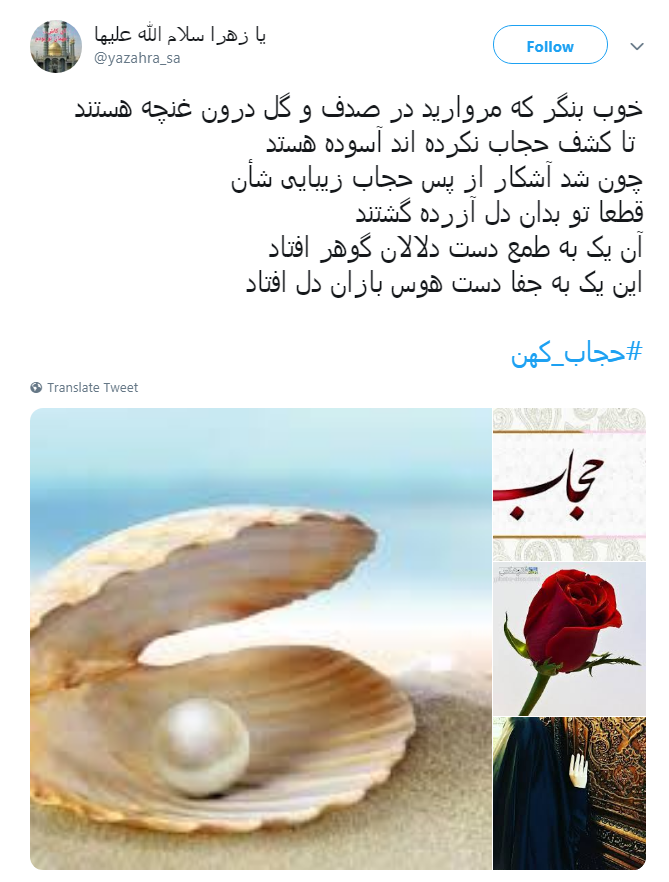 #حجاب_کهن|