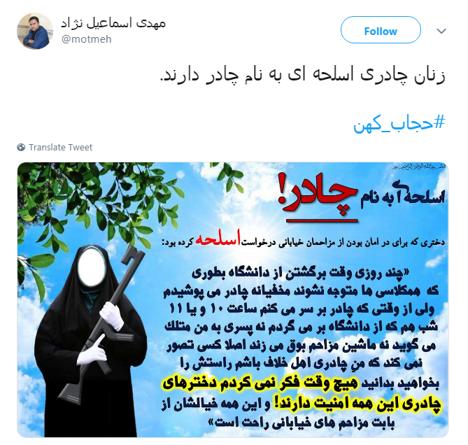 #حجاب_کهن|