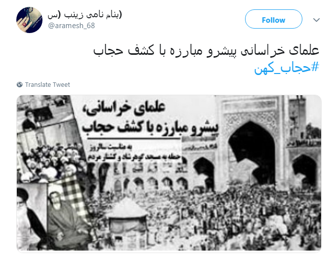 #حجاب_کهن|