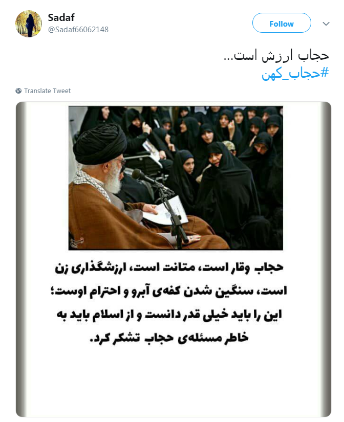 #حجاب_کهن|