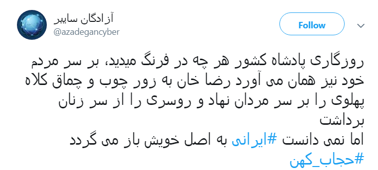 #حجاب_کهن|