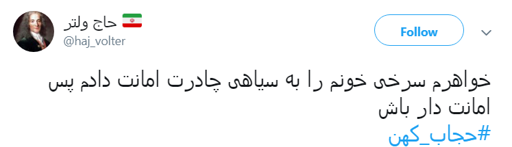 #حجاب_کهن|