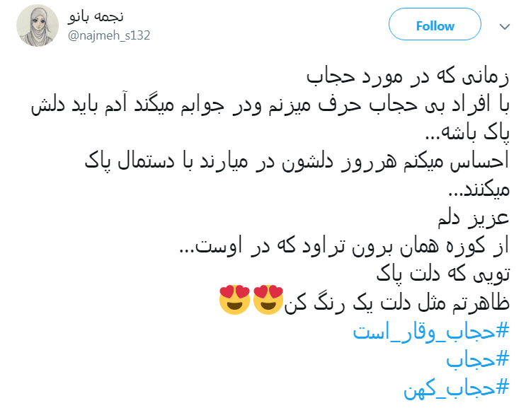 #حجاب_کهن|