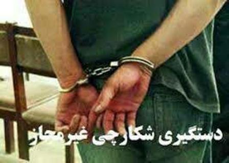 شکارچی غیرمجاز در دام محیط بانان نی ریز