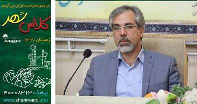 ایجاد مدارس مهارتی در بیش از ۴۰ نقطه شهر اصفهان