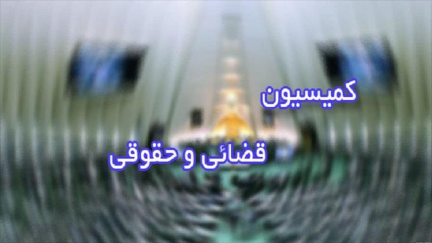 بررسی بودجه قوه قضاییه با حضور مشاوران دستگاه قضا در کمیسیون حقوقی مجلس