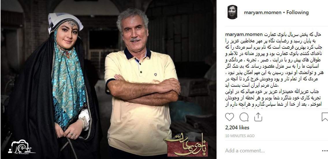 واکنش اینستاگرامی فخرالزمان به پایان سریال بانوی عمارت +عکس