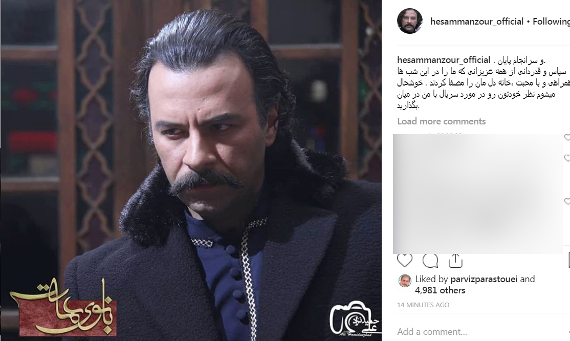 پرسش شازده ارسلان از مخاطبان سریال بانوی عمارت