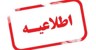 توضیح آموزش و پرورش درباره بر خورد نامناسب معلم بوشهری با دانش آموز