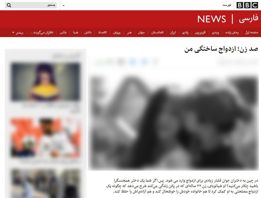 استراتژی مروجان همجنس&zwnj;بازی در ایران