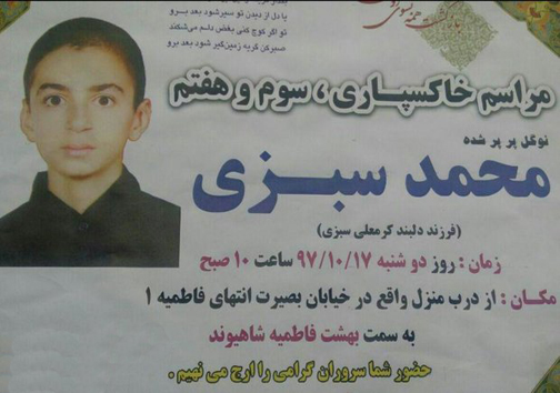 جزئیات مرگ دانش‌آموز کوهدشتی/مدیرکل آموزش‌وپرورش لرستان تسلیت گفت + تصویر