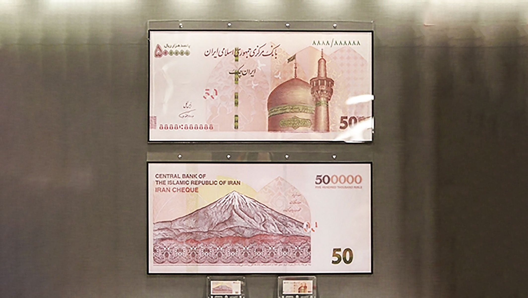 اما و اگرهای کاهش صفرهای پول ملی/آیا قدرت خرید مردم بیشتر می شود؟
