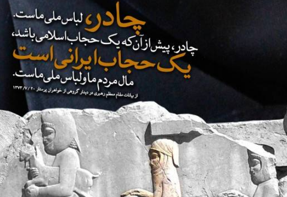 #حجاب_کهن|چادر، پیش از آنکه یک حجاب اسلامی باشد، یک حجاب ایرانی است