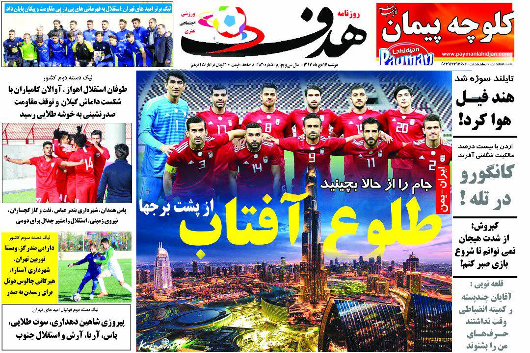 استارت یوزهای ایرانی به امید قهرمانی/ بمب تراکتور، ۱۴ ماه دور از فوتبال