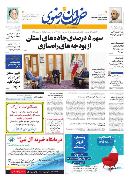 تیغ فولادی دولت برگردن کشاورزی استان/چله گران؛ مردم نگران