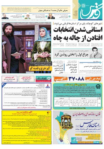 تیغ فولادی دولت برگردن کشاورزی استان/چله گران؛ مردم نگران