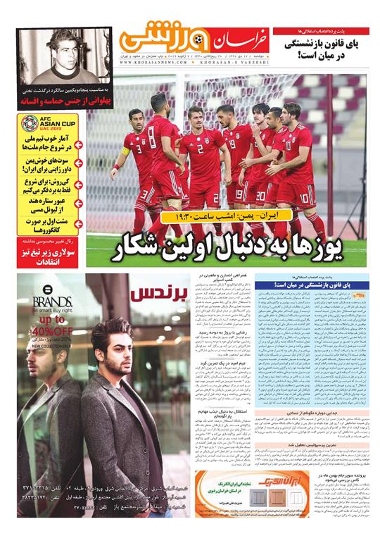 تیغ فولادی دولت برگردن کشاورزی استان/چله گران؛ مردم نگران