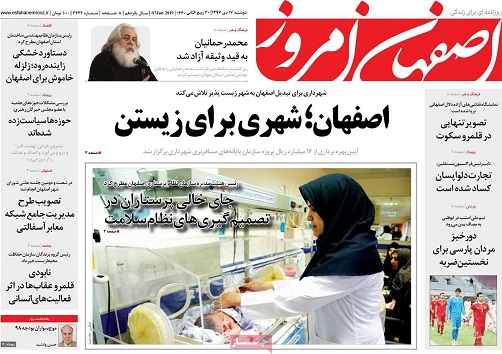 کشت فراسرزمینی کشاورزان اصفهانی/ تولید وفروش فولاد همچنان صعودی است